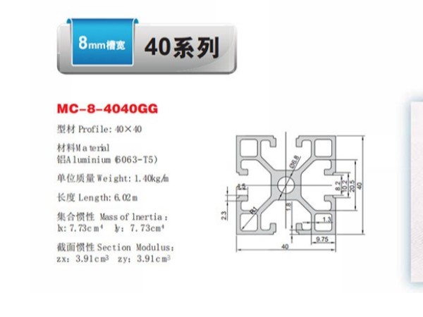工業(yè)鋁型材選型手冊，快速了解產(chǎn)品